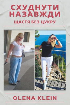 &#1057;&#1093;&#1091;&#1076;&#1085;&#1091;&#109... B0CJXC7XJ6 Book Cover