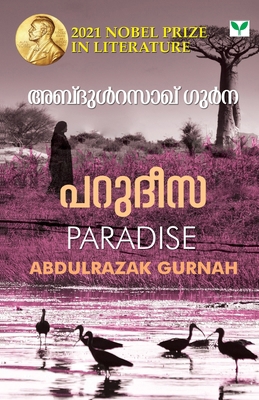 Parudeesa [Malayalam] 9391072518 Book Cover