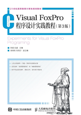 Visual FoxPro程序设计&#... [Chinese] 7115406383 Book Cover