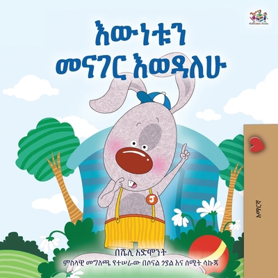 I Love to Tell the Truth (Amharic Book for Kids) [Amharic] [Large Print] 1998504743 Book Cover