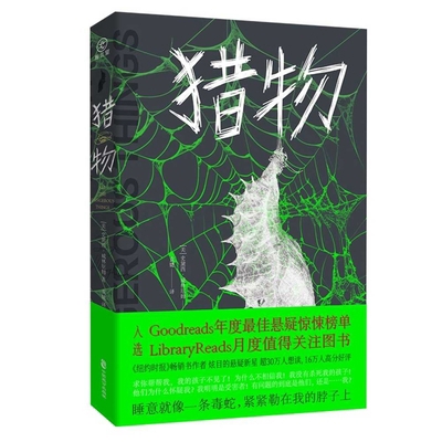 All the Dangerous Things [Chinese] 7514522441 Book Cover