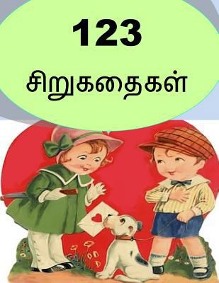 Paperback 123 Short Stories (Tamil) [Tamil] Book