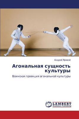 Agonal'naya Sushchnost' Kul'tury [Russian] 3659108375 Book Cover
