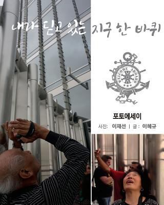 World Cruise [Korean] 1723584789 Book Cover