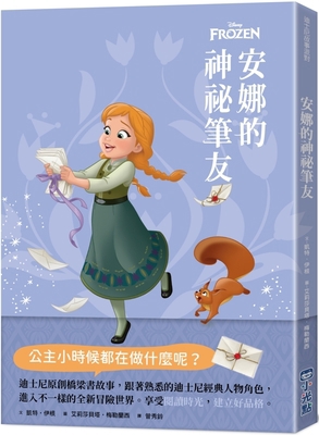 Disney Before the Story: Anna Finds a Friend [Chinese] 6267228363 Book Cover