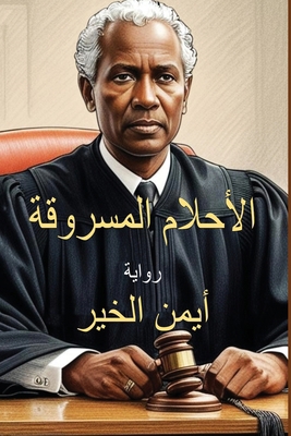 &#1575;&#1604;&#1571;&#1581;&#1604;&#1575;&#160... [Arabic] 9948703383 Book Cover