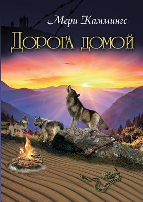 Дорога 
... [Russian] 551966157X Book Cover