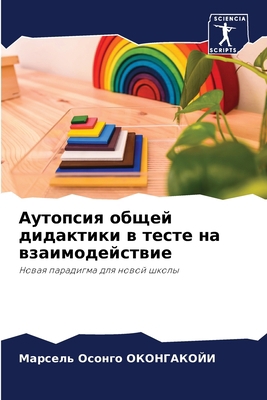 Аутопсl... [Russian] 6205825295 Book Cover