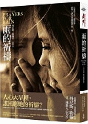 Prayers for Rain [Chinese] 9862350970 Book Cover