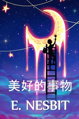 &#32654;&#22909;&#30340;&#20107;&#29289;: The W... [Chinese] 1034453203 Book Cover