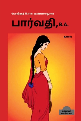PARVATHI, B.A. (Novel) / பார&... [Tamil] B09XMZ4HWN Book Cover