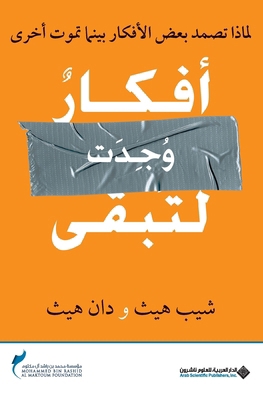 أفكار و... [Arabic] 9953874514 Book Cover