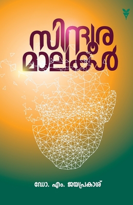 Sindhooramaalakal [Malayalam] 9390429056 Book Cover