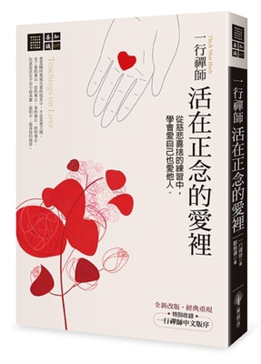 Teachings on Love [Chinese] 6267449726 Book Cover