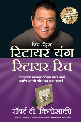 RETIRE YOUNG RETIRE RICH (Marathi) [Marathi] 8195041574 Book Cover