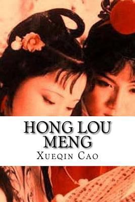 Hong Lou Meng: The Story of the Stone - Dream o... [Chinese] 1539851230 Book Cover
