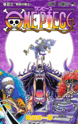 One Piece 103 [Japanese] 408883190X Book Cover