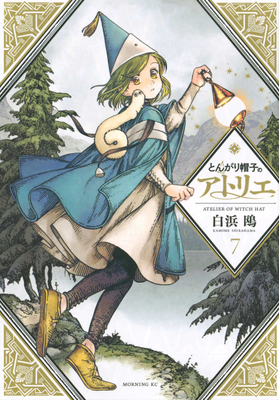 Witch Hat Atelier 7 [Japanese] 4065192668 Book Cover
