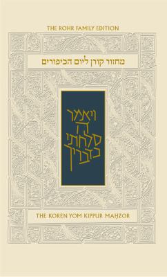 Koren Sacks Yom Kippur Mahzor: Hebrew/English P... 9653013459 Book Cover