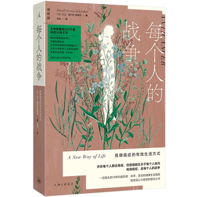 Every Man's War [Chinese] 7542687573 Book Cover