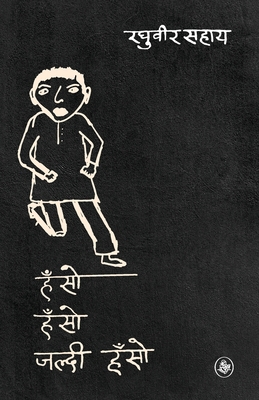 Hanso Hanso Jaldi Hanso [Hindi] 8126728183 Book Cover