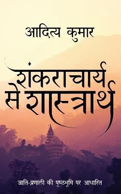 Shankracharya Se Shastrath [Hindi] 1947293907 Book Cover