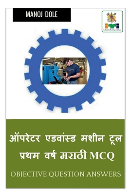 Operator Advanced Machine Tool First Year Marat... [Marathi] B0BHWW618H Book Cover