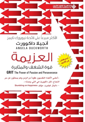 العزيم... [Arabic] 614011988X Book Cover