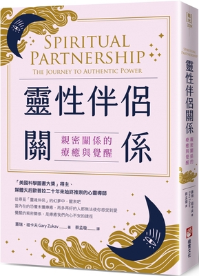 Spiritual Partnership: The Journey to Authentic... [Chinese] 6267085686 Book Cover