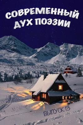 Совремk... [Russian] 0359426212 Book Cover