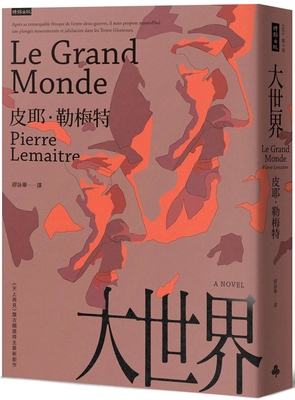 Big World [Chinese] 6264193542 Book Cover
