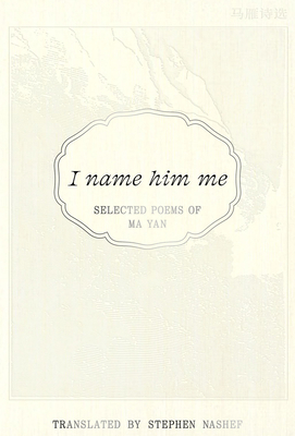 I Name Him Me: Selected Poems of Ma Yan 1946433748 Book Cover
