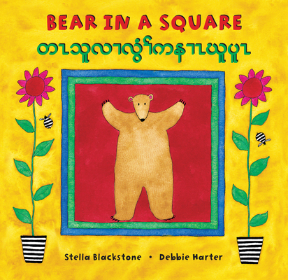 Bear in a Square (Bilingual Burmese Karen & Eng... [Karen Languages] 164686655X Book Cover