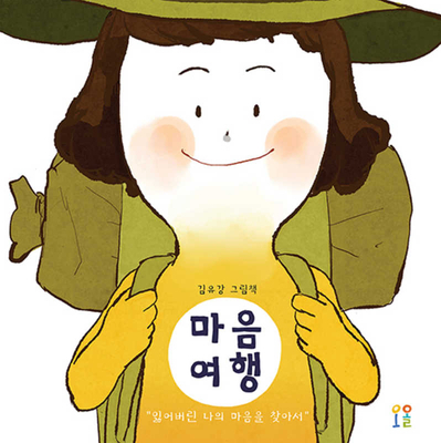 Mind Trip [Korean] B08NDXD36J Book Cover