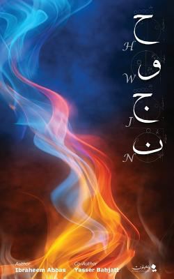 H W J N (English Edition) 1482075938 Book Cover