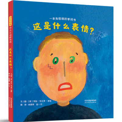 Walter Was Worried [Chinese] 755456269X Book Cover
