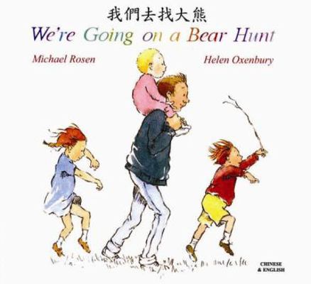 Going on a Bear Hunt 1852697091 Book Cover