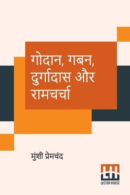 Godaan, Gaban, Durgadas Aur Ramcharcha [Hindi] 9390198143 Book Cover