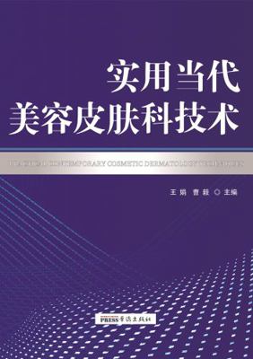 Paperback Practical Contemporary Cosmetic Dermatology Techniques [Chinese] Book