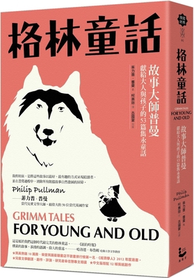 Grimm Tales: For Young and Old [Chinese] 9864898671 Book Cover