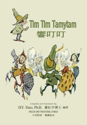 Tim Tim Tamytam (Traditional Chinese): 01 Paper... [Chinese] 1505885655 Book Cover