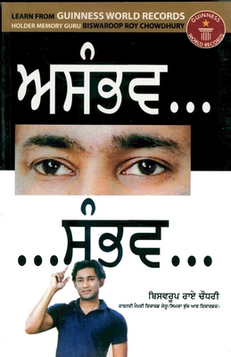 Impossible Possible in Punjabi [Panjabi] 8128827219 Book Cover