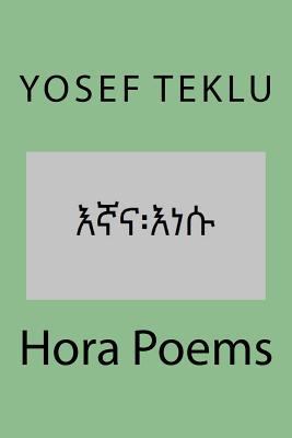 Hora Poems [Amharic] 1540386090 Book Cover