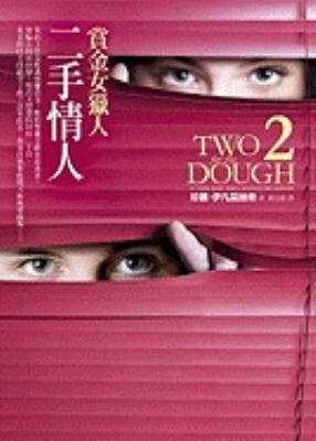 Two for the Dough [Chinese] 9573326876 Book Cover