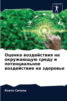 Оценка 
... [Russian] 6204026615 Book Cover