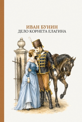 Дело ко
... [Russian] 183746183X Book Cover