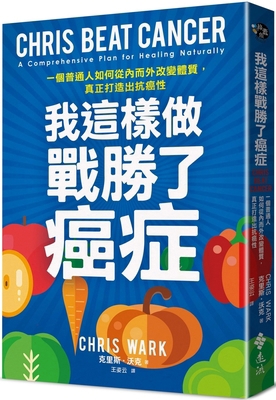 Chris Beat Cancer: A Comprehensive Plan for Hea... [Chinese] 6263617306 Book Cover