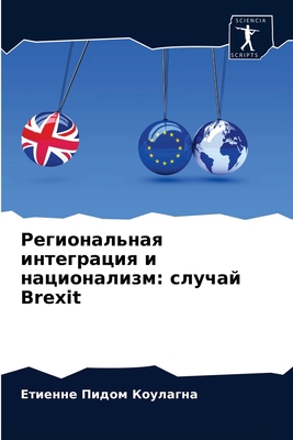 Регионk... [Russian] 6204062999 Book Cover