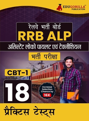 Rrb Alp: Assistant Loco Pilot/Technician Recrui... [Hindi] 9355568819 Book Cover