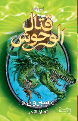 قتال ال... [Arabic] 6144384057 Book Cover